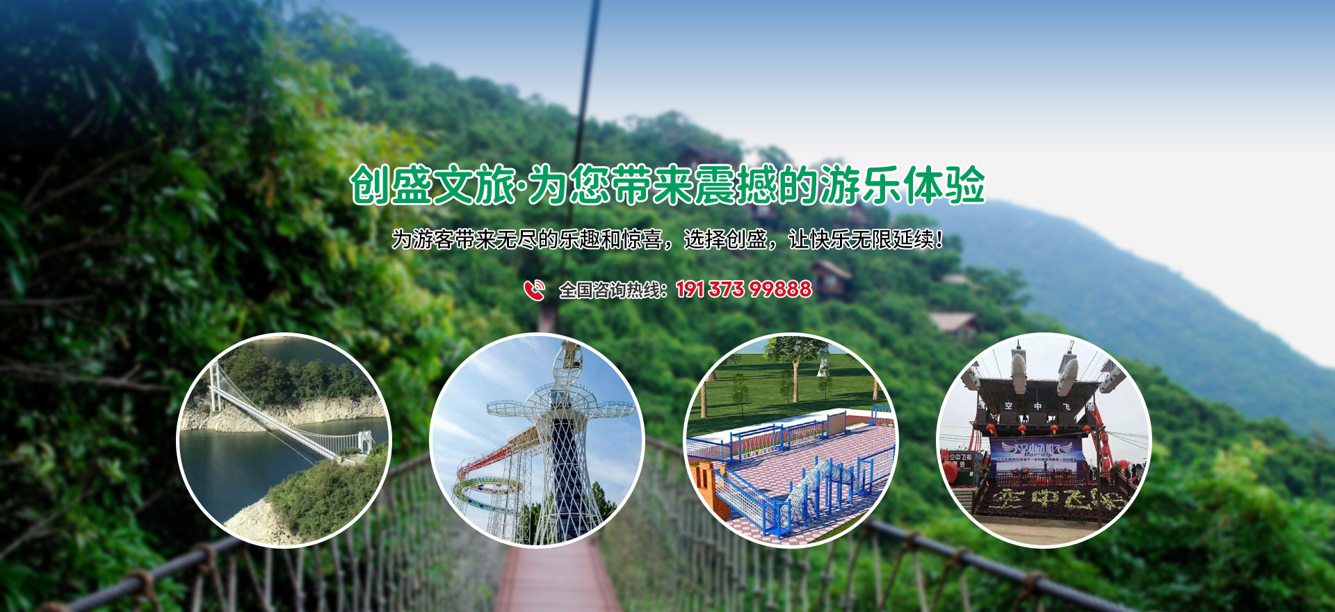 （河南）文旅集团有限公司新乡分公司