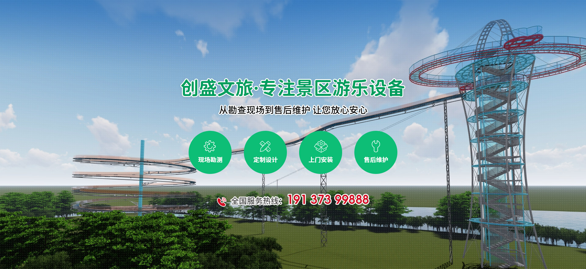 （河南）文旅集团有限公司新乡分公司